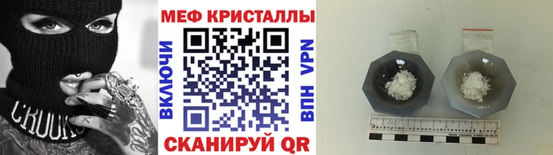 купить   Семикаракорск  МЕФ кристаллы 